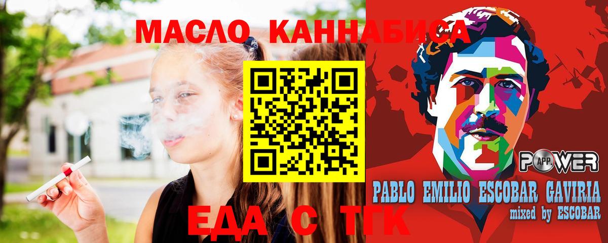 Canna-Cookies конопля  Вход с VPN  Лесосибирск 