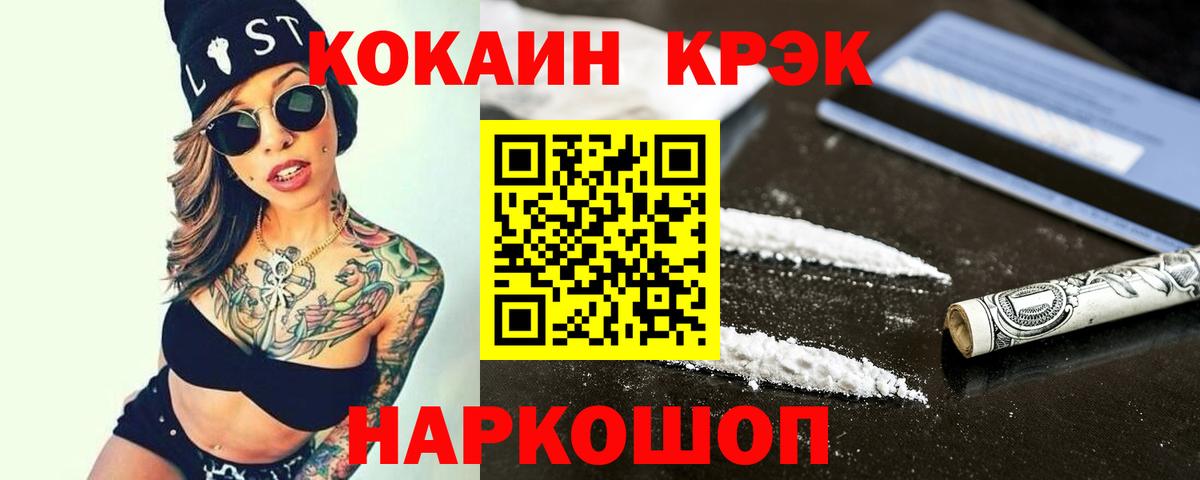 Cocaine VHQ  Вход с VPN  КОКАИН Колумбийский  купить наркоту  Лесосибирск 