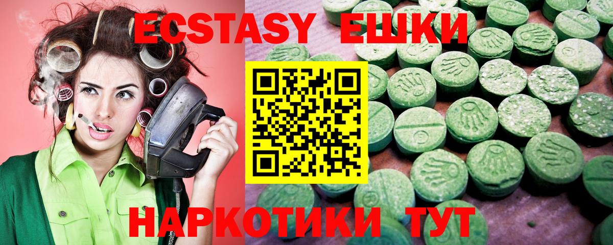 ЭКСТАЗИ XTC Лесосибирск