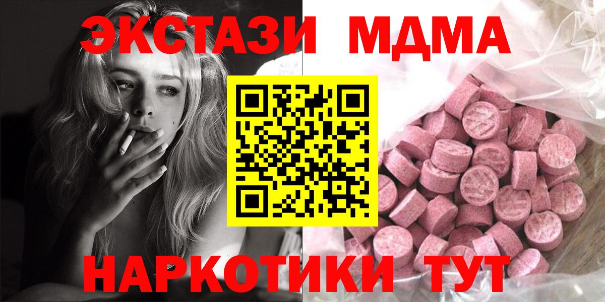 мега сайт  Экстази ешки  Вход с VPN  Лесосибирск  ЭКСТАЗИ ешки  ЭКСТАЗИ 
