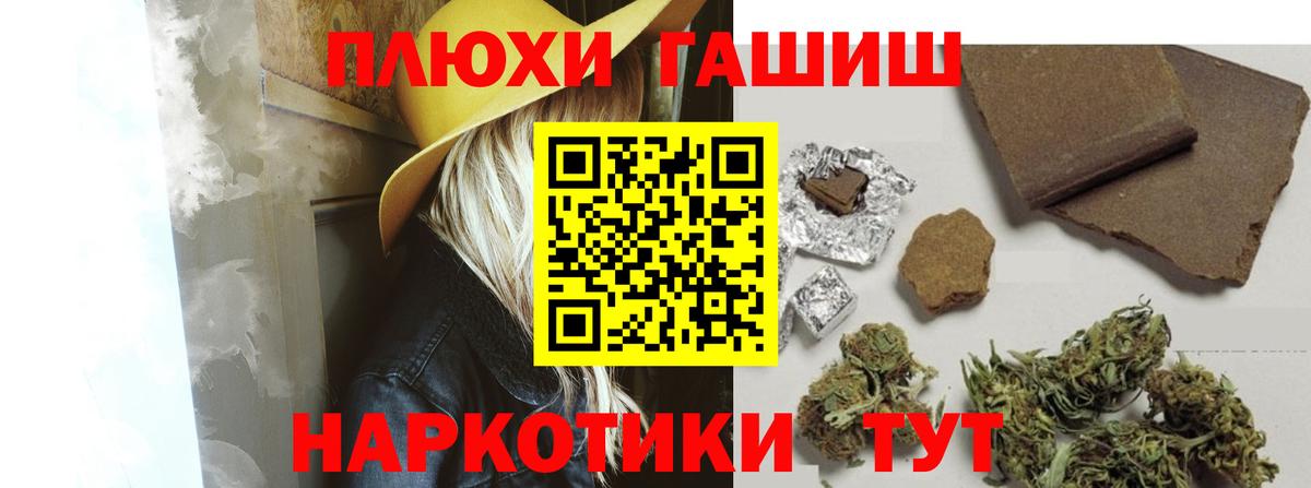 ГАШ ice o lator  Вход с VPN  ГАШИШ гашик  Лесосибирск 