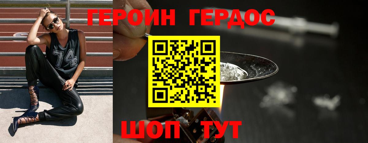 Героин афганец  Вход с VPN  Героин  Лесосибирск 