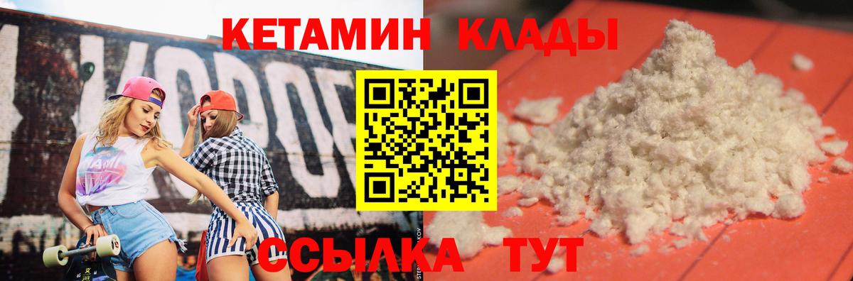 КЕТАМИН VHQ Лесосибирск