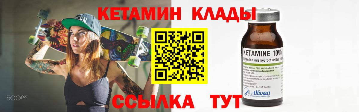Лесосибирск  КЕТАМИН VHQ  Вход с VPN 