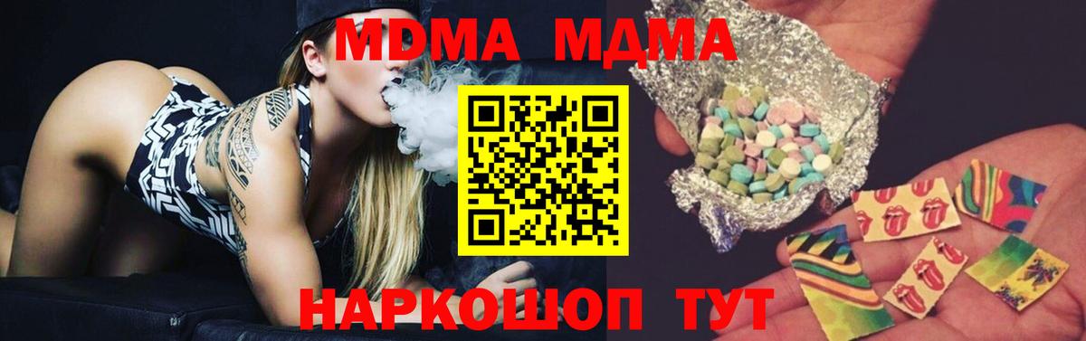 МДМА кристаллы  Вход с VPN  MDMA  МДМА VHQ  Лесосибирск 