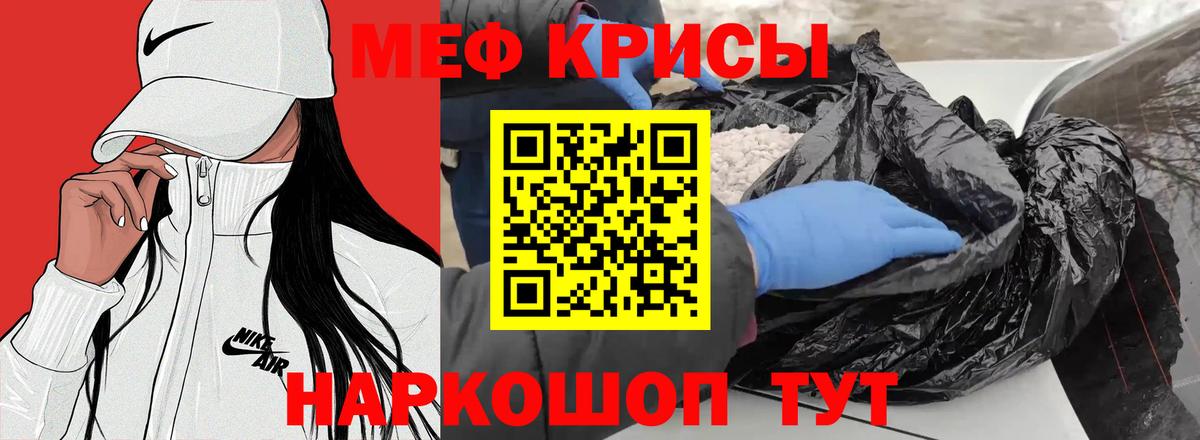 Меф мяу мяу мука Лесосибирск
