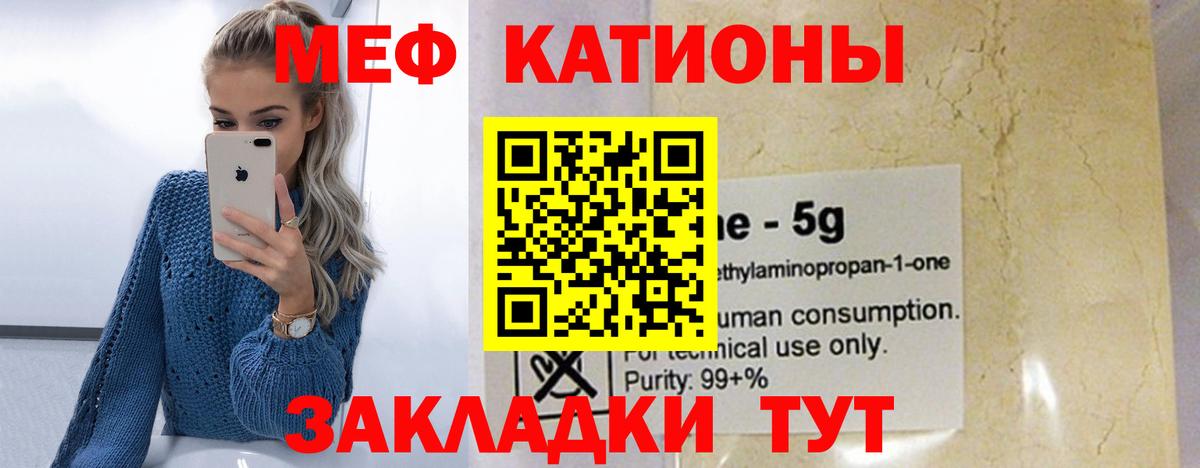 Мефедрон мука  МЕФ  Лесосибирск  Вход с VPN 
