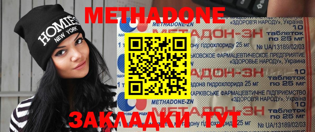 Метадон мёд  Вход с VPN  это телеграм  Лесосибирск  МЕТАДОН мёд  omg ссылки 