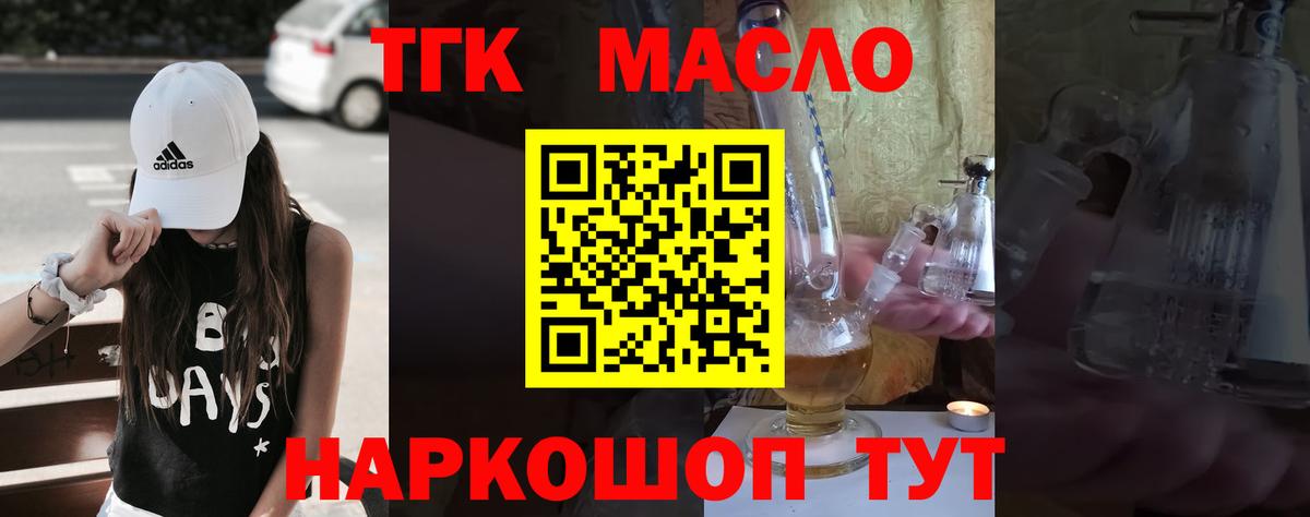 Лесосибирск  Дистиллят ТГК гашишное масло  Вход с VPN 